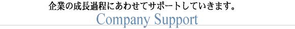 会社事業者